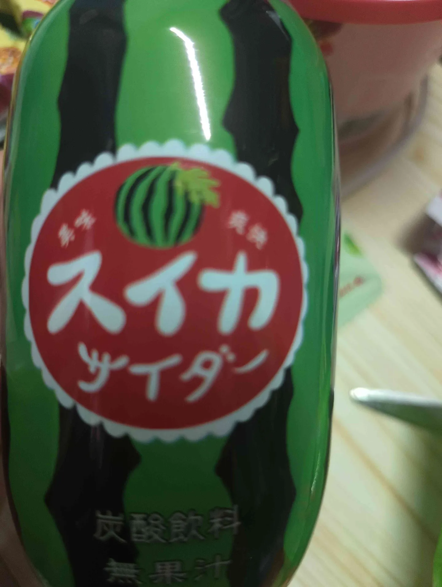 日常给我买零食